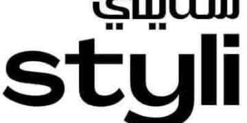 شعار متجر ستايلي Styli للأزياء والموضة كود خصم ستايلي لأزياء السيدات 2026. كود خصم ستايلي الإمارات 2026. كود خصم ستايلي السعودية 2026 كود خصم ستايلي للأحذية 2026 كوبون ستايلي لأزياء الرجال 2026. كود خصم ستايلي للبيوتي والعناية 2026